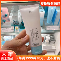 Daxiong Japan Direct mail FANCL FANG Ke No Add to finish Face Milk Moisturizing Dense amino acid foam washed face milk 90g