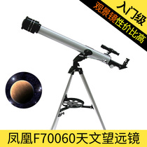 Give gifts for beginners Astronomical telescopes stargazing high-definition deep space adult students shimmer night vision high times