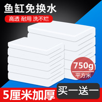 Filter cotton Fish tank special high density filter material Water purification white cotton encryption thickened aquarium filter Biochemical materials