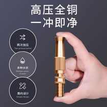 High Pressure Car Wash Home Full Copper Water Spray Head Watering Rinsed 40% Water Pipe Hose Connector Wash Car Wash God