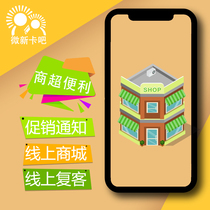WeChat Takeaway Small Program Electronic Member Card Ordering Dinner Guests Marketing Promotion Trailblazers Private Domain Traffic