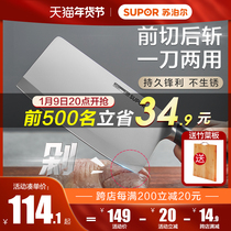 Supor kitchen knife household stainless steel kitchen knife cutting meat slicing knife cutting non-grinding chef special cutting knife