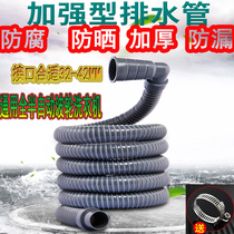 TCL XQB60-21CSP Full semi-automatic wave wheel washing machine elbow drain pipe thickened outlet pipe extension pipe