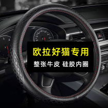 Euler good cat steering wheel cover leather four seasons universal hand sewing-free special car handle cover summer non-slip breathable female