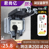 Junshangyi outdoor waterproof box splash box Panel socket switch open-air outdoor household two-position rainproof