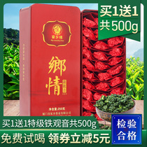 Premium Tieguanyin tea fragrant type 2021 New Tea Spring Tea Anxi Oolong tea bag gift box A total of 500g