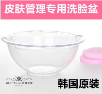 Beauty salon washbasin skin management special round small washbasin household transparent beauty basin tool import