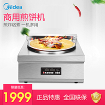 Midea CZ-C6KT Commercial Pancake machine Pancake pan Electric pancake pan Halberd furnace Electric pancake grains