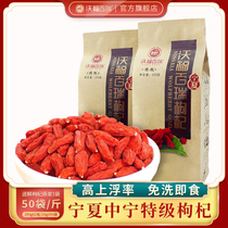  Wolfberry Ningxia premium export 500g Gou Wolfberry tea Leave-in wolfberry 2020 new male natural kidney