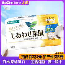 Japans original imported local version of Kao cotton soft skin-friendly daily sanitary napkin F170 ultra-thin cotton without wings 17cm
