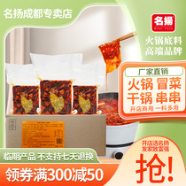 Linen Activities] Name Yangbull Oil Clear Oil Hot Pot Bottom Material Catering for Commercial Spicy Hot Stamping of Vegetable String Aroma