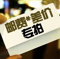 Postage * PRICE DIFFERENCE