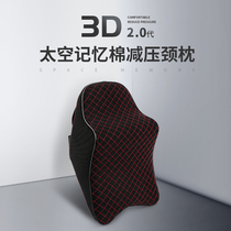 Lexus es300h rx300 ls500h lx570 ux260h car headrest Memory cotton neck pillow