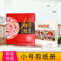 Chinese style Yuxian special hand-cut paper book 12 Zodiac facial makeup abroad gifts for foreigners