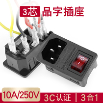 AC power socket with light with Fuse type card socket device three-in-one power socket chassis socket