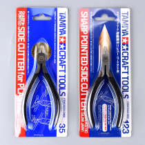 Tamiya gold medal cutting model making tool thin edge cut pliers water cut 74035 74123 second generation