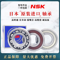 Original Japanese NSK bearing 60 28 bearing size inner diameter 28 outer diameter 52 thickness 12