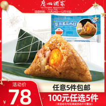 Guangzhou restaurant egg yolk Five-Flower meat dumplings Doraemon joint quick-frozen meat dumplings food Dragon Boat Festival gifts