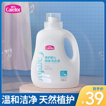 Care for baby laundry detergent children newborn baby special machine wash mild enzyme to stain hand wash natural plant care