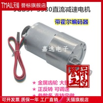 JGB37-3530B DC motor with encoder 12v24v forward and reverse adjustable speed measurement speed reduction motor