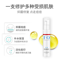 Fu Qing medical acne gel antibacterial dressing desalination acne Acne Repair eczema dermatitis Fu Qing gel