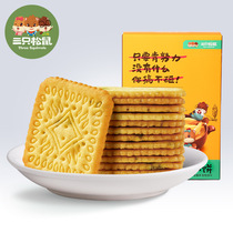 (Three squirrels _ chicken soup cake 180g _ crackers) Office casual snack Snack meal replacement Breakfast