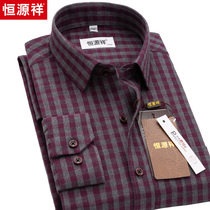Hengyuan Xiang Mens Shirt Fall Business Pure Cotton Mens Clothing Dark Red Plaid Full Cotton Middle-aged Man Style Long Sleeve Shirt