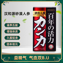 Han and Yuan Japanese Han and Source Desert Ginseng Xiaotian General Research ODASOKEN nourishes the five-dirty-enhancing physique