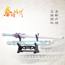 Qin Shimingyue collection weapons official genuine weapons rose shadow Tiger model ornaments movie toys