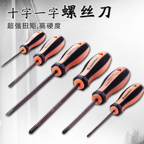 Screwdriver Phillips flat-head screwdriver with dual-purpose screws small screwdriver set screwdriver with magnetic rootlet knife