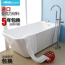  Aifiling free-standing acrylic bathtub Square household bathtub Ordinary one-piece Japanese adult bathroom bath