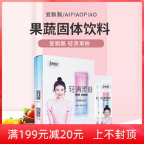 Official light clear fruit powder filial piety fruit enzyme liquid solid enzyme jelly ingot Taiwan version enzyme powder