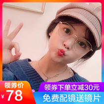 Glasses frame female net celebrity trend retro round face big face thin can be equipped with phnom penh myopia ultra-light pure titanium glasses female