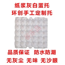 Quality Beauty Makeup Grey White Pulp quality assurance 30 Egg Torring Crewry Hand Special Totasteless Waterproof Moisture Protection