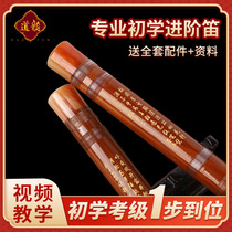 Daoyun flute D80 beginner adult Zero Foundation bitter bamboo flute student children flute professional female ancient style