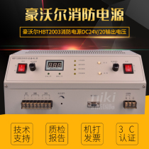 Hauwall DC stabilized voltage supply HBT2003 fire host power output voltage spot