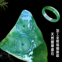 Natural jade raw stone wool semi-bright material Myanmar Jade jade bracelet Old Pit Ice color material Emperor green bracelet material