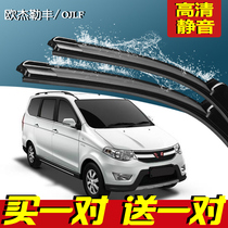 Adapted to Wuling Hongguang S wiper blade factory V boneless Original factory upgrade rubber strip S1 Hongguang S3 front wiper strip