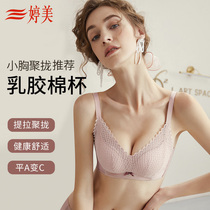 Tingmei 2021 new latex bra small chest gathered adjustment type no rim underwear female hole cup tingmei