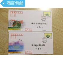 F95 New China Military Mapping 60 Anniversary Set of Two In situ First Day of the First Day of the Zhongnanhai Zhongnanhai