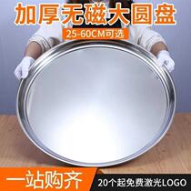 Stainless steel plate food class thickened plate round large disc flat bottom shallow pallet extra large fish head