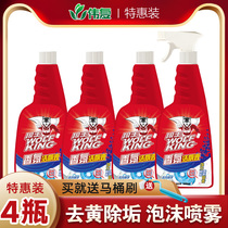4 bottles of toilet cleaning toilet toilet cleaner deodorizing odor cleaning toilet treasure blue bubble automatic descaling artifact
