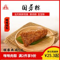Guofang Zongzi Zhejiang Huzhou specialty handmade zongzi Mimi meat 6-8 fresh bulk made
