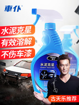 Car Wash Cleaning Agent Cement Paint Finish Lime Glass Car Dissolution Removal Cleared Kerk Mixed Earth water liquid