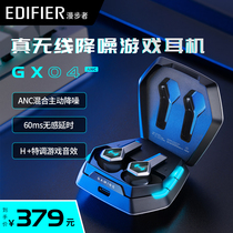 Comber HECATE GX04 ANC Active Noise Reduction True Wireless Bluetooth Headphone Mobile Phone Universal Sport extra-long standby sequel electric race Wang Eat Chicken Low Latency In-ear Style Gaming Headphones