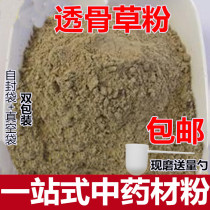 Chinese herbal medicine Dioscorpae powder Fengxian Tulan bone grass powder and 500 grams of tendon powder