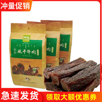  Ahai Baoer dried golden beef semi-dried bulk 500 grams 1 kg original spicy cumin Ordos specialty