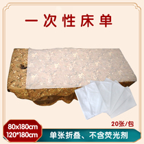 Disposable bed sheets Massage travel beauty salon Medical non-woven mattress single waterproof and oil-proof bed sheets