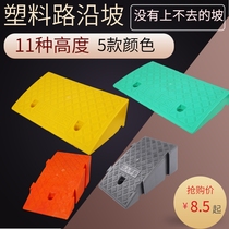 Step pad slope pad Road tooth car threshold pad road slope plastic uphill climbing triangle pad speed bump