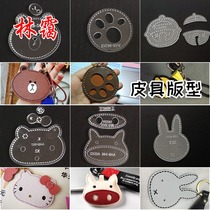 diy handmade leather goods cartoon animal keychain pendant pendant version drawing sample making acrylic template